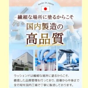 ラッシェンドの口コミは嘘 まつげ美容液の実力を徹底調査 ふみのあれこれ最新情報